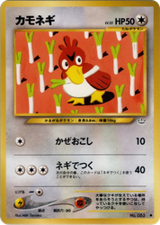 Farfetch'd Awakening Legends card