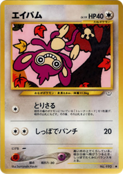 Aipom Awakening Legends card