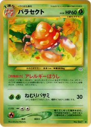 Parasect Pokémon TCG card art