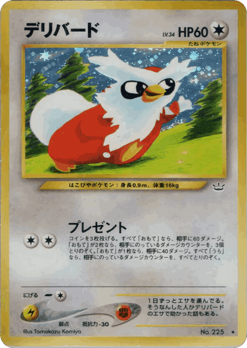 Delibird 50, Awakening Legends