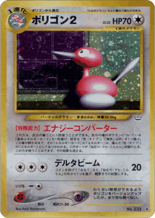 Porygon2 51, Awakening Legends