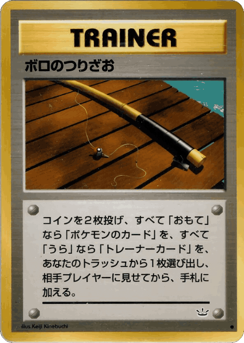 Old Rod #53 from Awakening Legends - Common - Illustrated by Keiji Kinebuchi