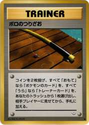 Old Rod Awakening Legends card