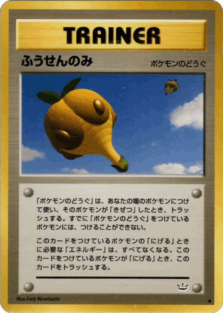 Balloon Berry #55 from Awakening Legends - Uncommon - Illustrated by Keiji Kinebuchi