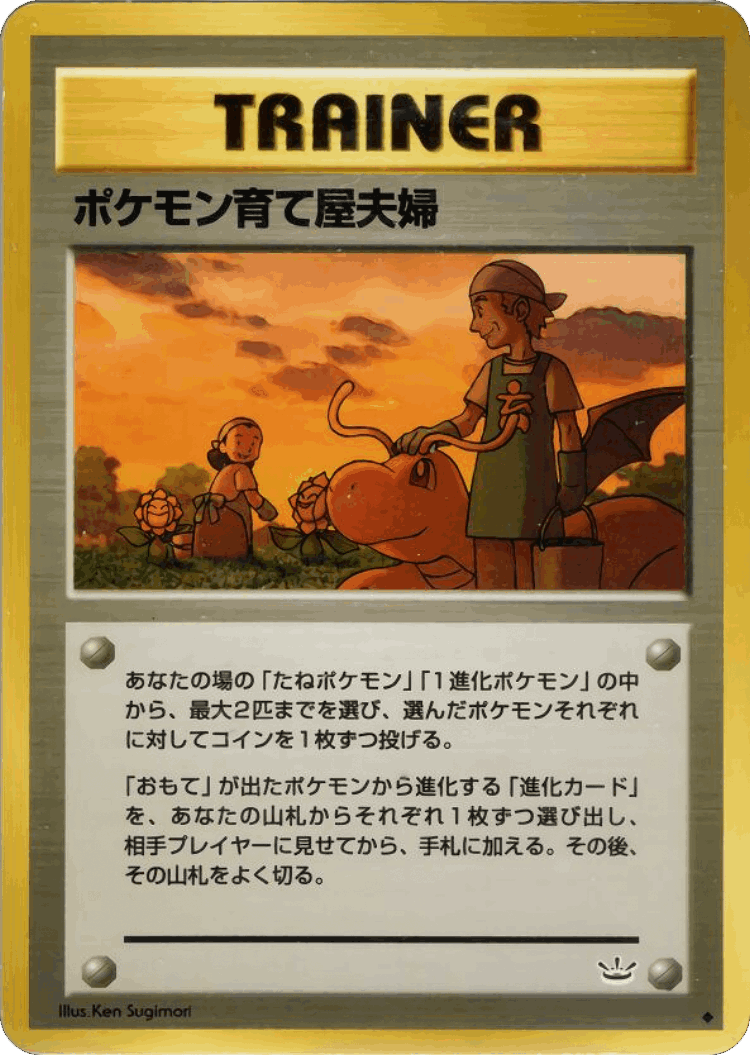 Pokémon Breeder Fields #56 from Awakening Legends - Uncommon - Illustrated by Ken Sugimori