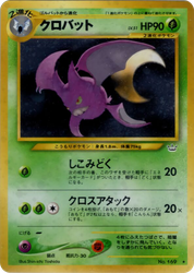 Crobat Pokémon TCG card art