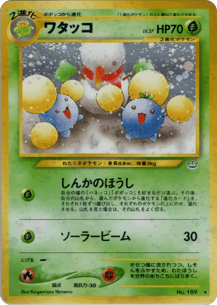 Jumpluff #7 from Awakening Legends - Rare Holo - Illustrated by Kagemaru Himeno