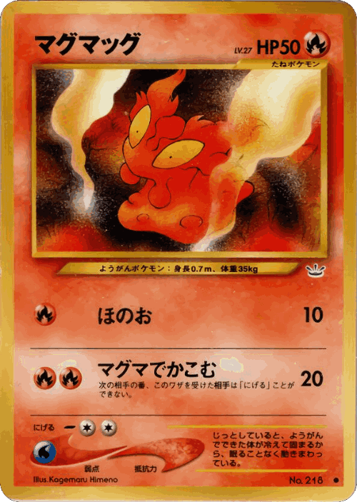 Slugma #8 from Awakening Legends - Common - Illustrated by Kagemaru Himeno