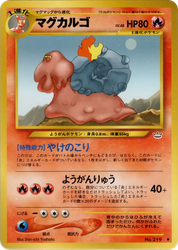 Magcargo Pokémon TCG card art