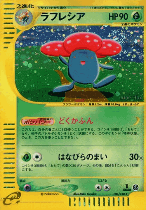 Vileplume 100, Base Expansion Pack