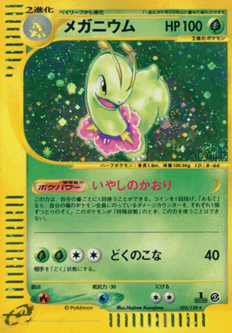 Meganium #102 from Base Expansion Pack - Rare Holo - Illustrated by Hajime Kusajima