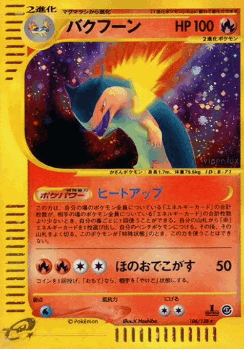 Typhlosion 106, Base Expansion Pack