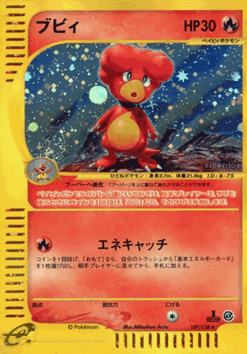 Magby #107 from Base Expansion Pack - Rare Holo - Illustrated by Mitsuhiro Arita
