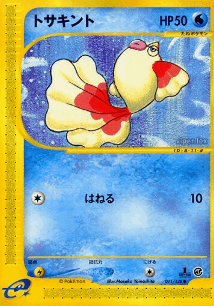 Goldeen #11 from Base Expansion Pack - Common - Illustrated by Masako Yamashita