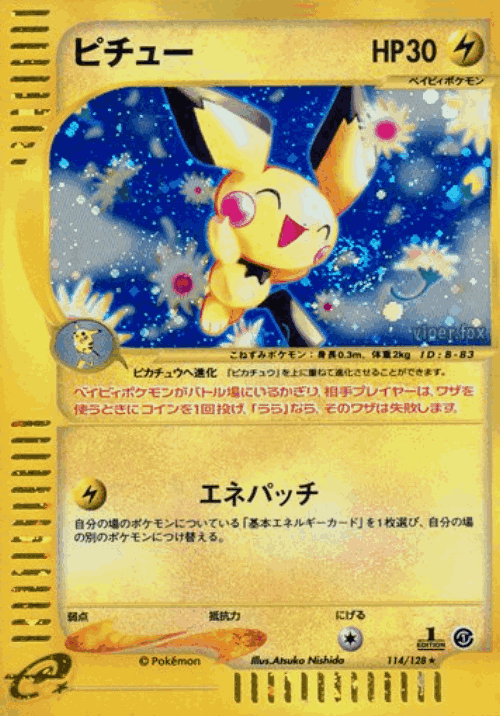 Pichu 114, Base Expansion Pack