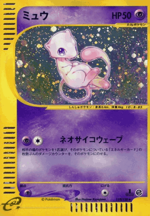 Mew 119, Base Expansion Pack