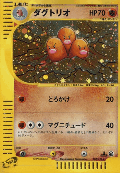 Dugtrio 120, Base Expansion Pack