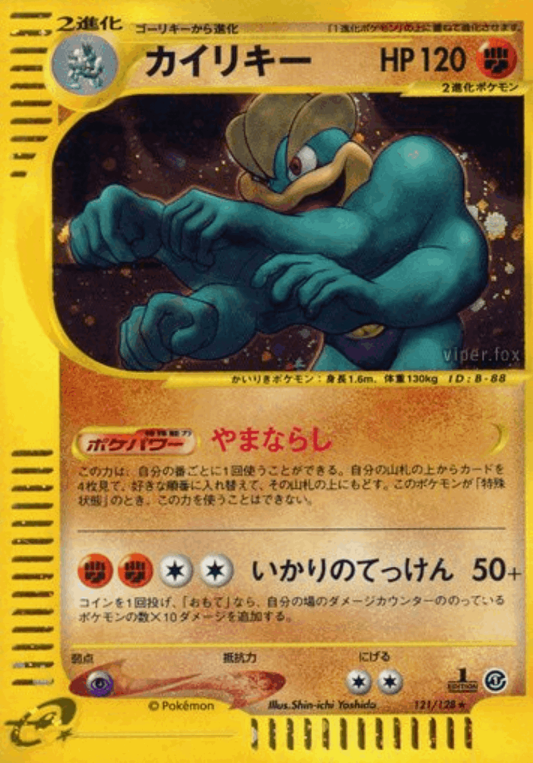 Machamp #121 from Base Expansion Pack - Rare Holo - Illustrated by Shin-ichi Yoshida
