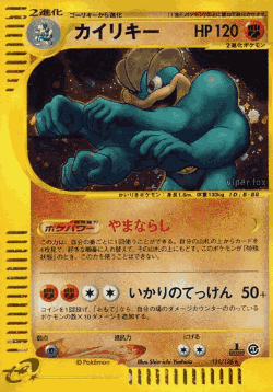 Machamp 121, Base Expansion Pack