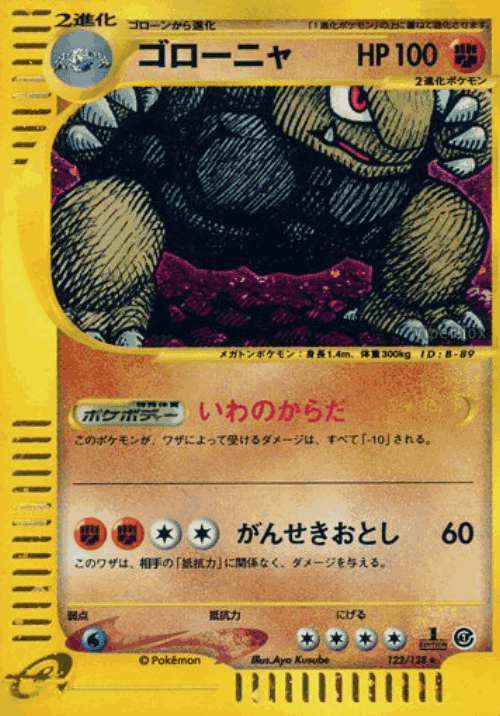 Golem 122, Base Expansion Pack