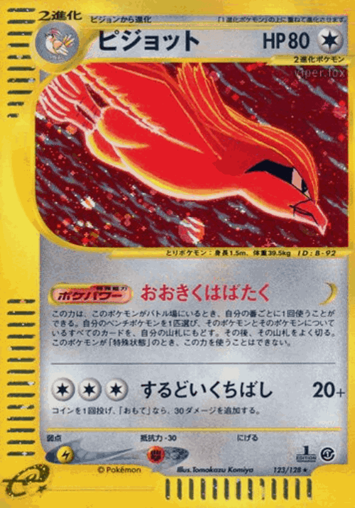 Pidgeot #123 from Base Expansion Pack - Rare Holo - Illustrated by Tomokazu Komiya
