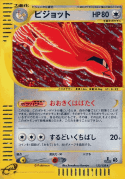 Pidgeot 123, Base Expansion Pack
