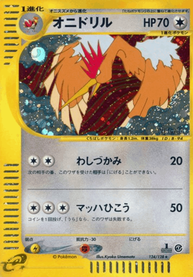 Fearow #124 from Base Expansion Pack - Rare Holo - Illustrated by Kyoko Umemoto
