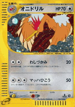 Fearow 124, Base Expansion Pack