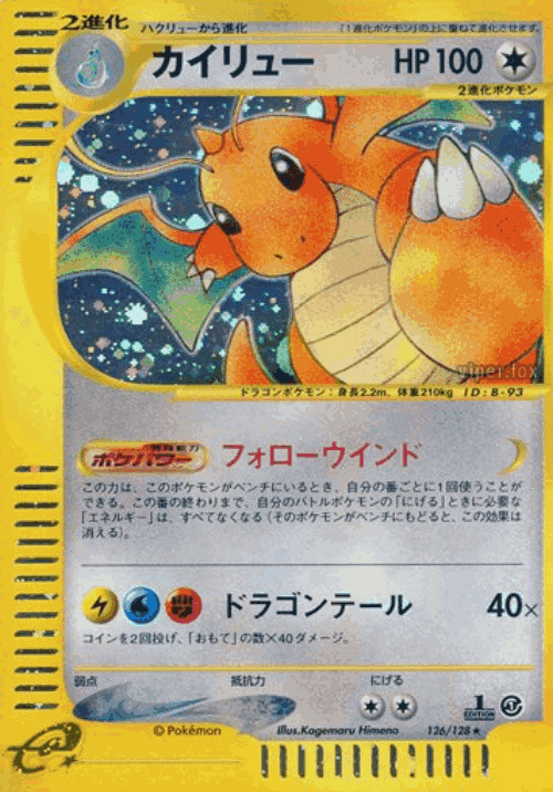 Dragonite 126, Base Expansion Pack