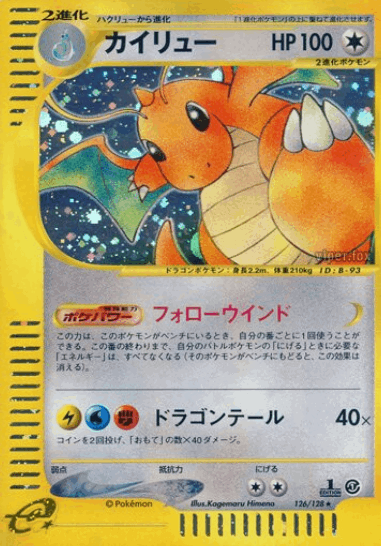 Dragonite #126 from Base Expansion Pack - Rare Holo - Illustrated by Kagemaru Himeno