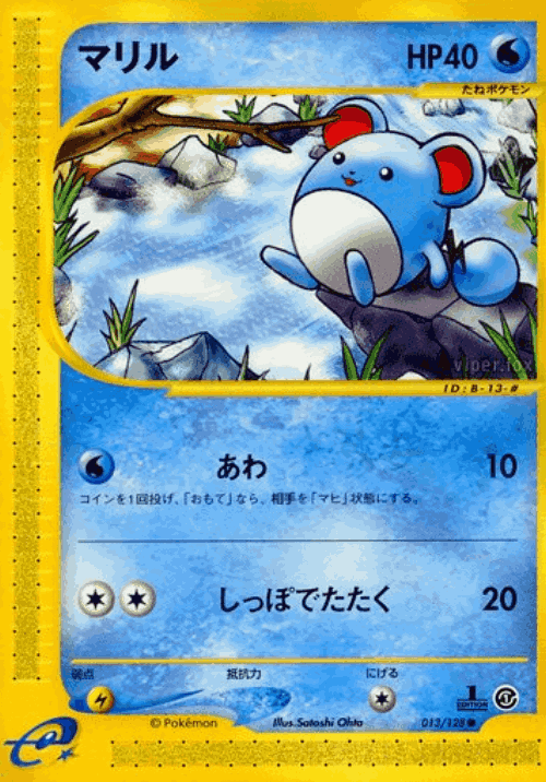 Marill #13 from Base Expansion Pack - Common - Illustrated by Satoshi Ohta