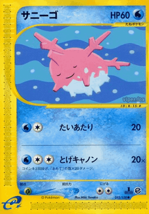 Corsola Pokémon TCG card art