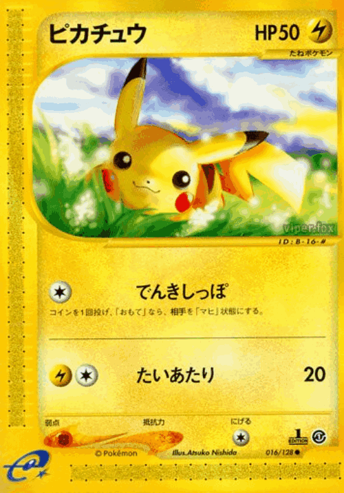 Pikachu #16 from Base Expansion Pack - Common - Illustrated by Atsuko Nishida