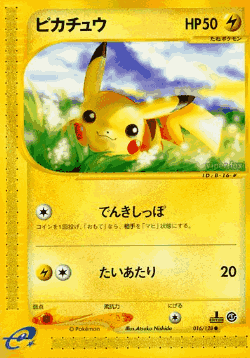 Pikachu Pokémon TCG card art