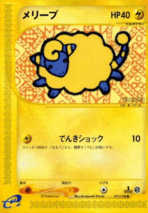 Mareep Pokémon TCG card art