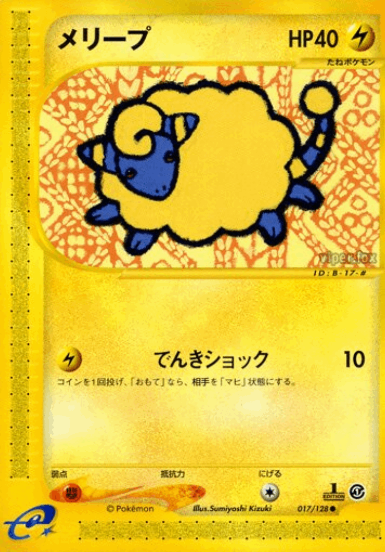 Mareep #17 from Base Expansion Pack - Common - Illustrated by Sumiyoshi Kizuki