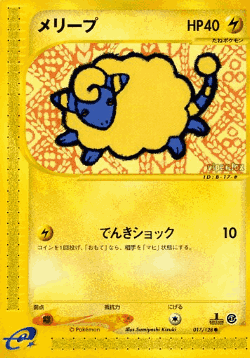Mareep Pokémon TCG card art