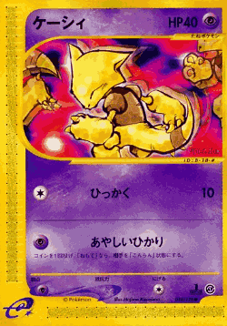 Abra Pokémon TCG card art