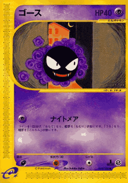 Gastly Pokémon TCG card art