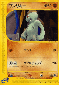 Machop Pokémon TCG card art