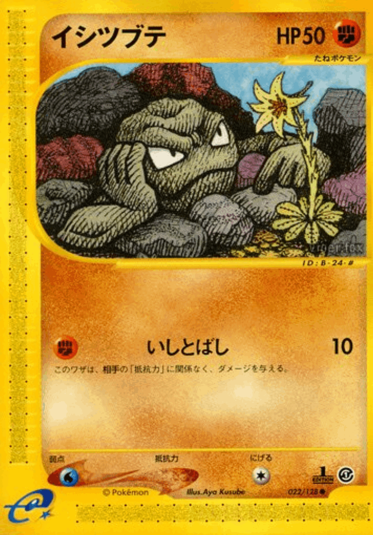 Geodude #22 from Base Expansion Pack - Common - Illustrated by Aya Kusube