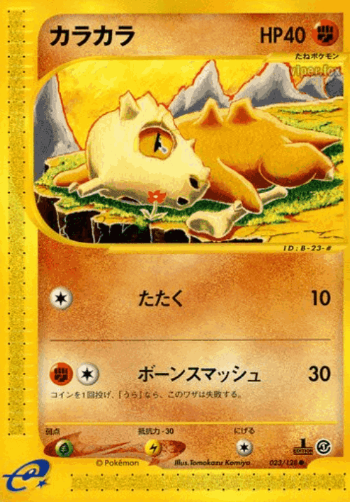 Cubone #23 from Base Expansion Pack - Common - Illustrated by Tomokazu Komiya