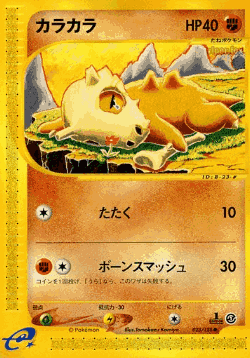 Cubone Pokémon TCG card art