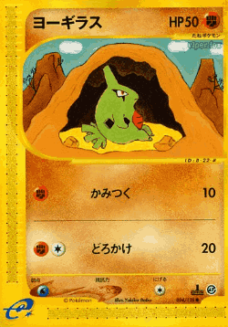 Larvitar Pokémon TCG card art