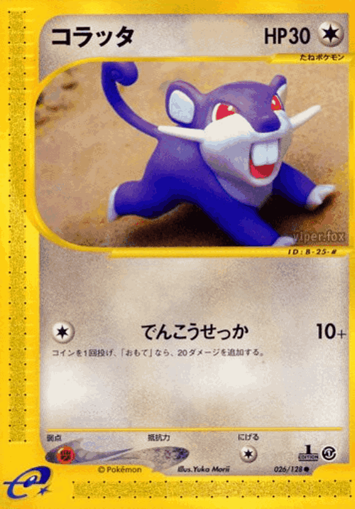 Rattata 26, Base Expansion Pack