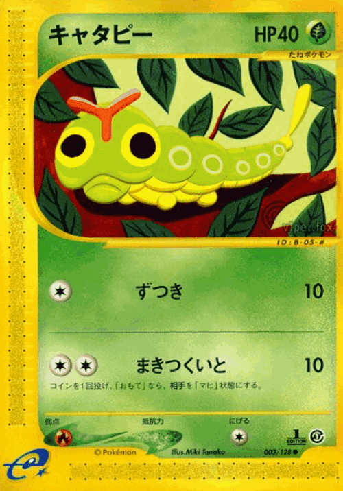 Caterpie Pokémon TCG card art