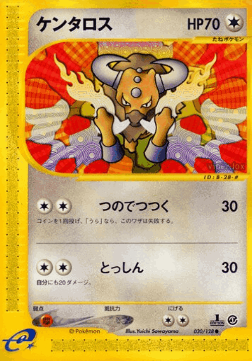 Tauros 30, Base Expansion Pack