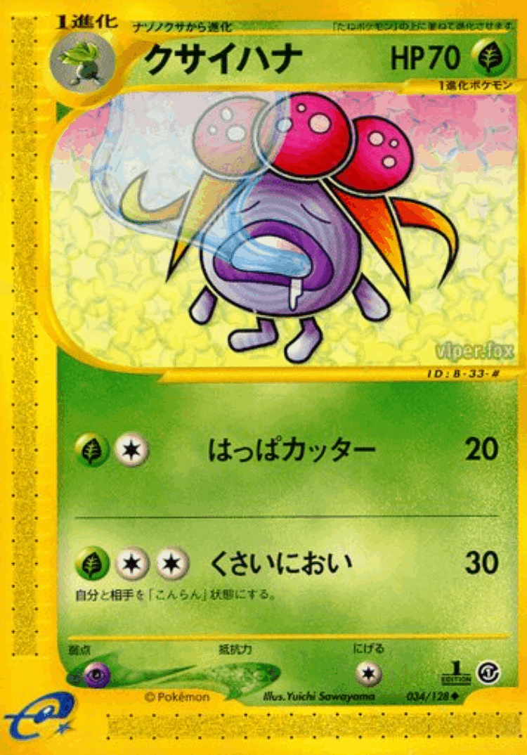 Gloom #34 from Base Expansion Pack - Uncommon - Illustrated by Yuichi Sawayama