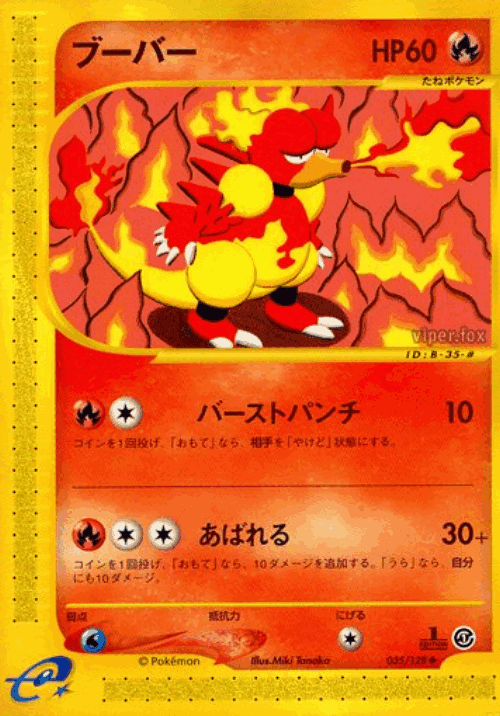 Magmar 35, Base Expansion Pack