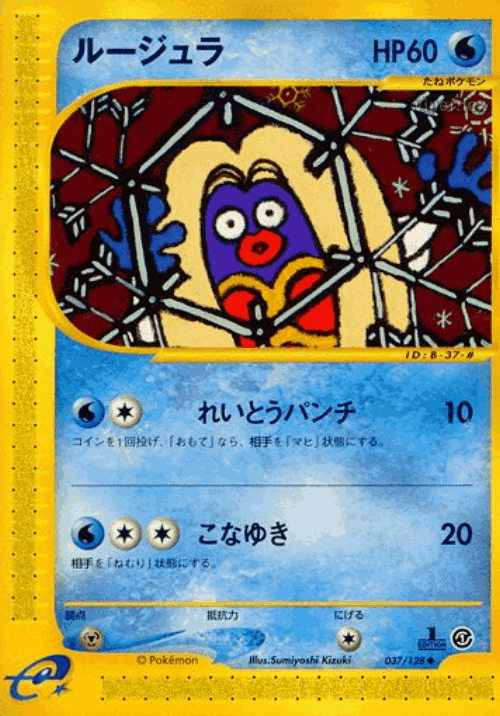 Jynx 37, Base Expansion Pack